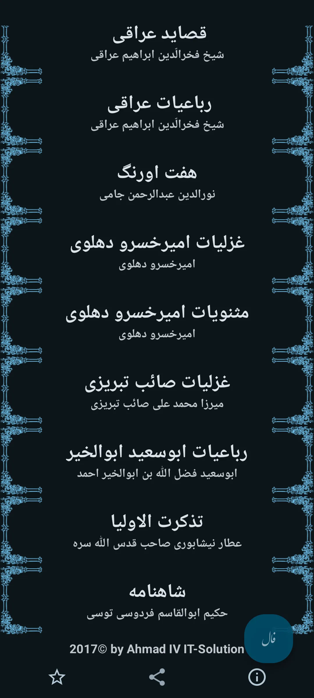 Hadis Eshq | Indus Appstore | Screenshot