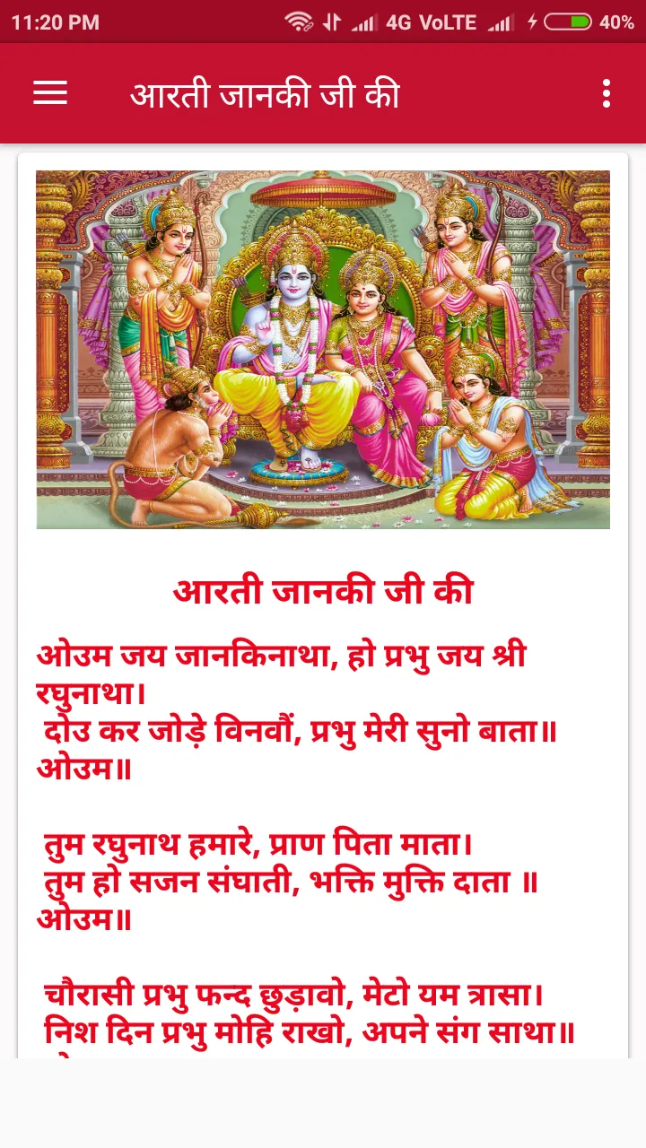 Sunderkand by GitaPress | Indus Appstore | Screenshot