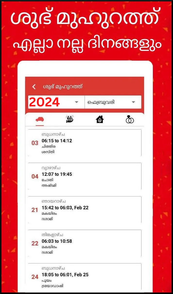 Malayalam calendar 2024 കലണ്ടര | Indus Appstore | Screenshot