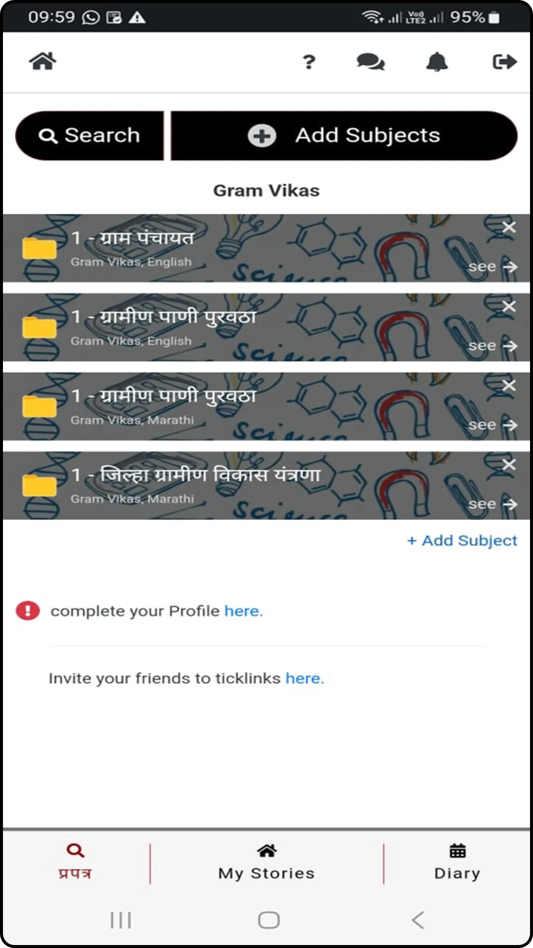 GramVikas | Indus Appstore | Screenshot