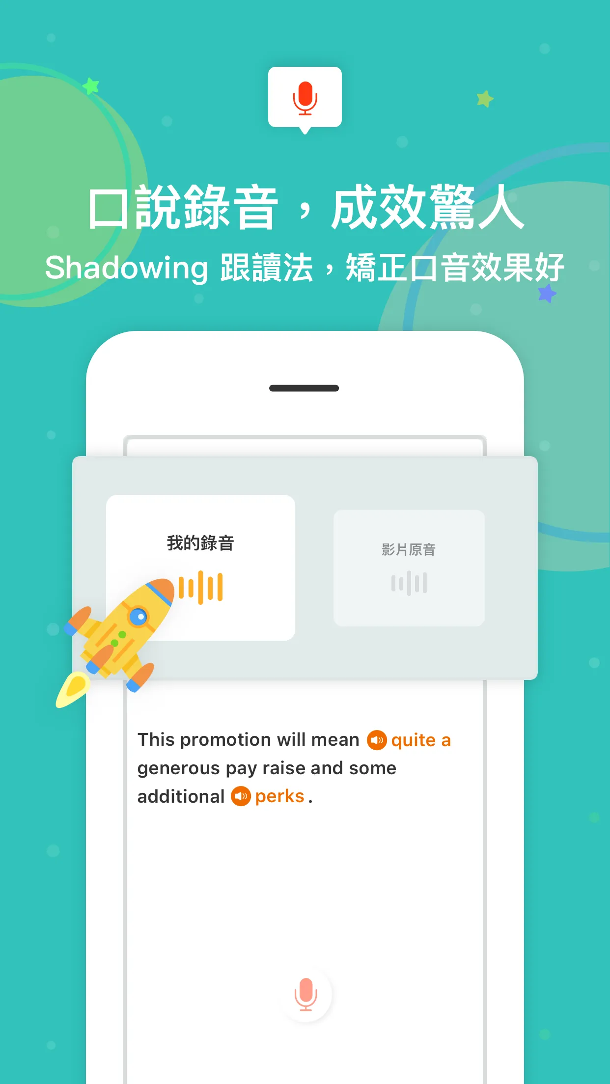 希平方攻其不背：學英文再也不用背 | Indus Appstore | Screenshot