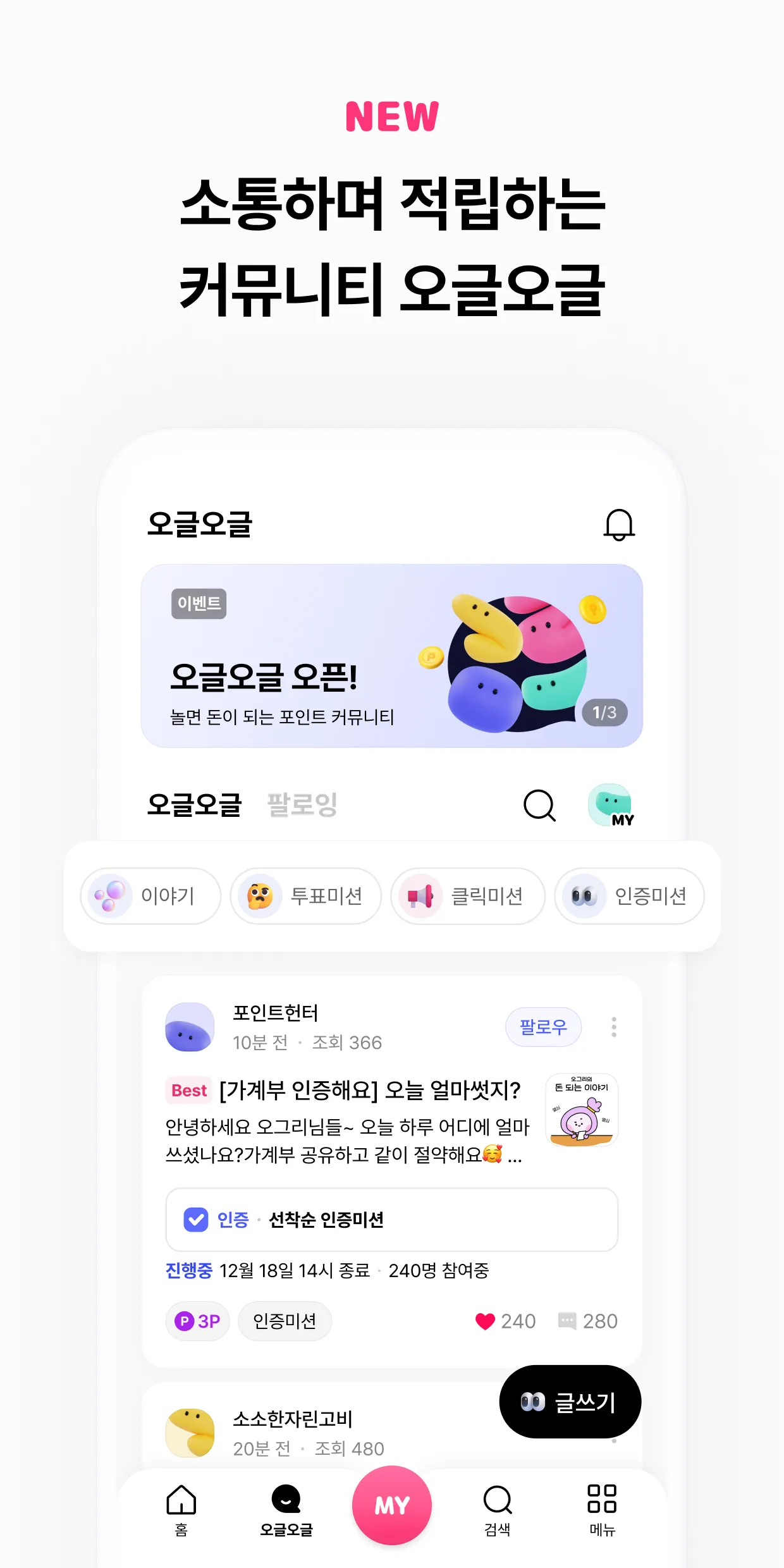 OK캐쉬백 [��즐거움이 포인트다] | Indus Appstore | Screenshot