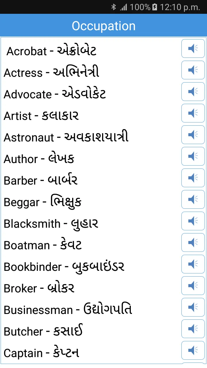 Daily Word English to Gujarati | Indus Appstore | Screenshot