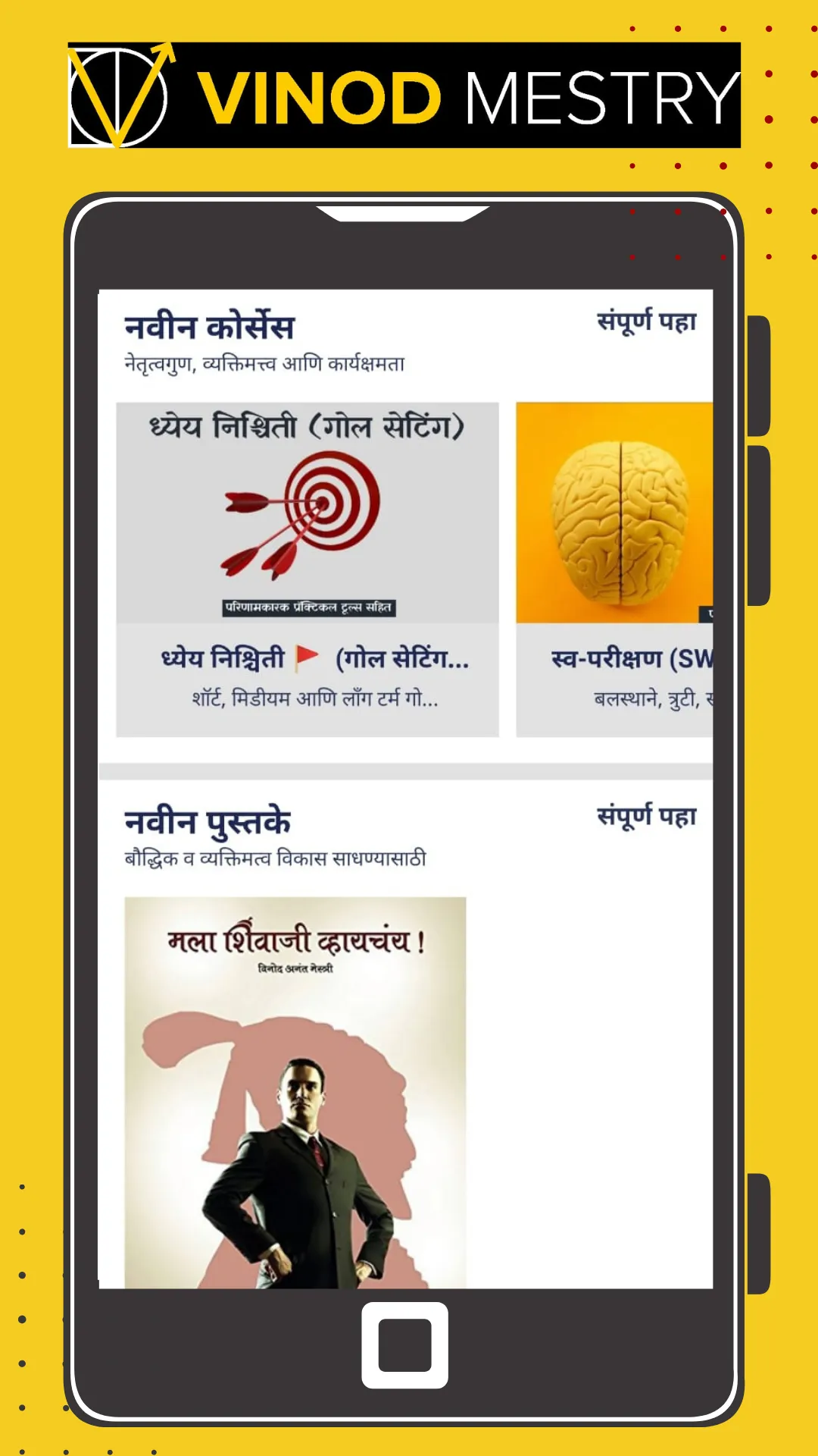 Vinod Mestry - I Lead Coaching | Indus Appstore | Screenshot