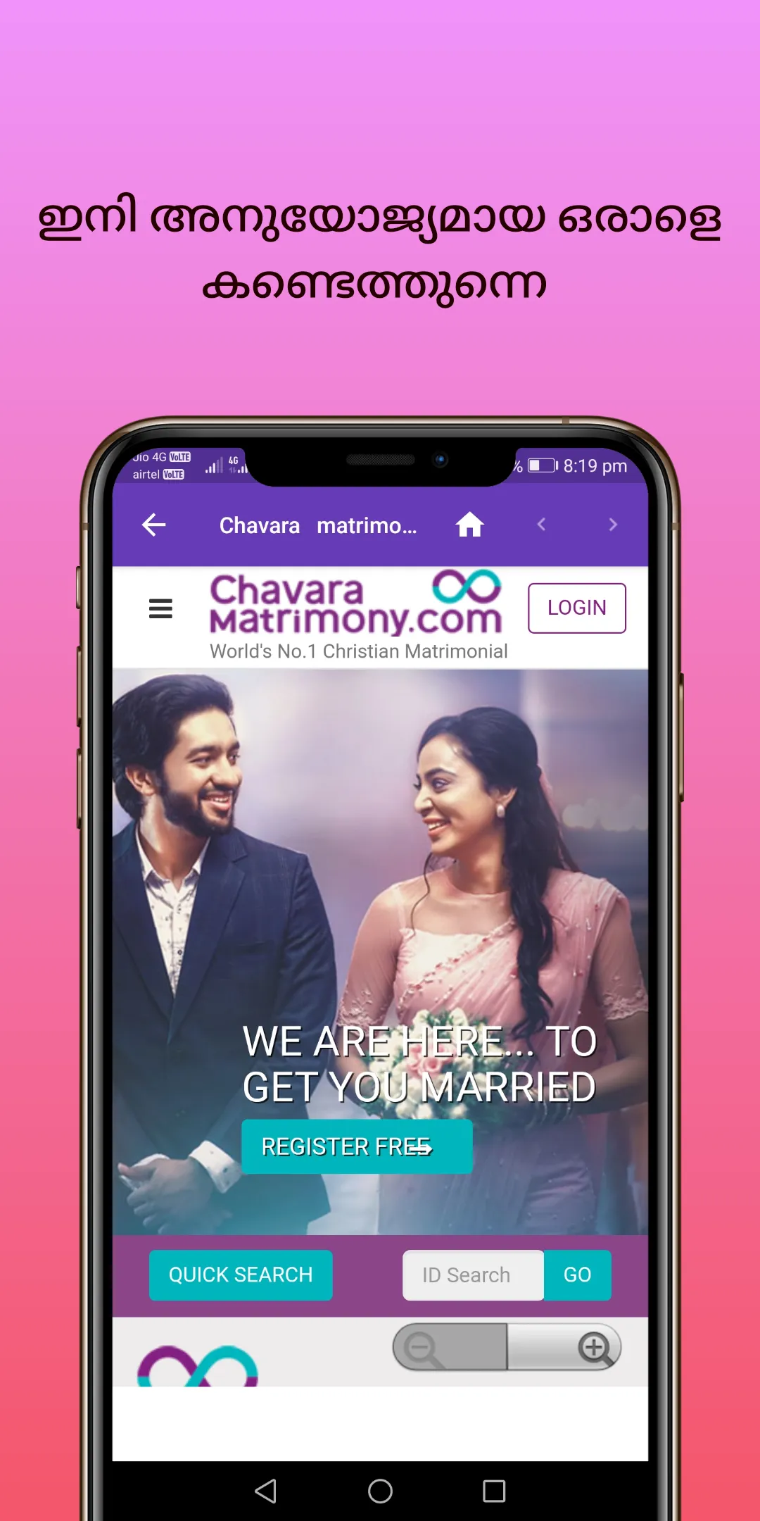 Kerala Matrimonials | Indus Appstore | Screenshot