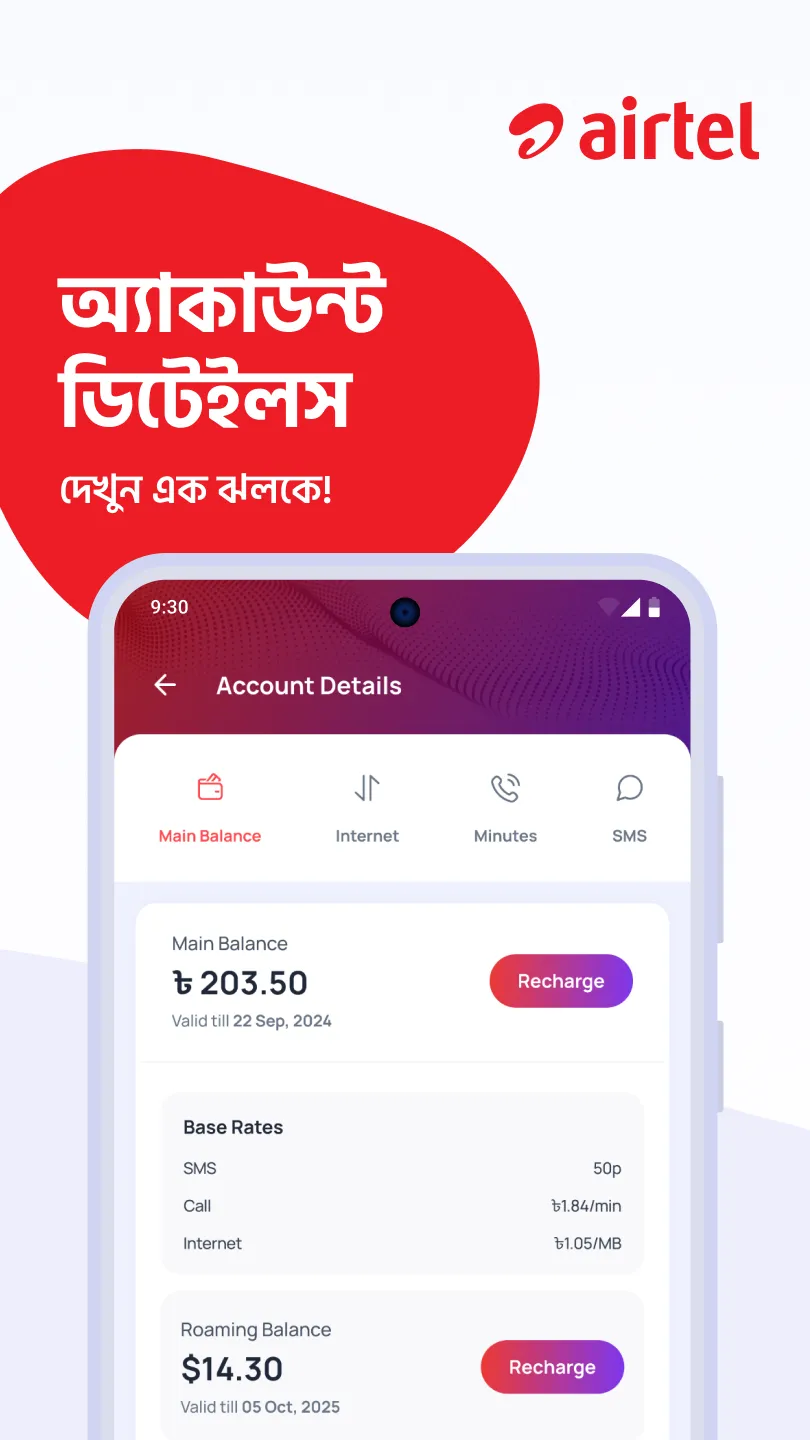 My Airtel - Bangladesh | Indus Appstore | Screenshot