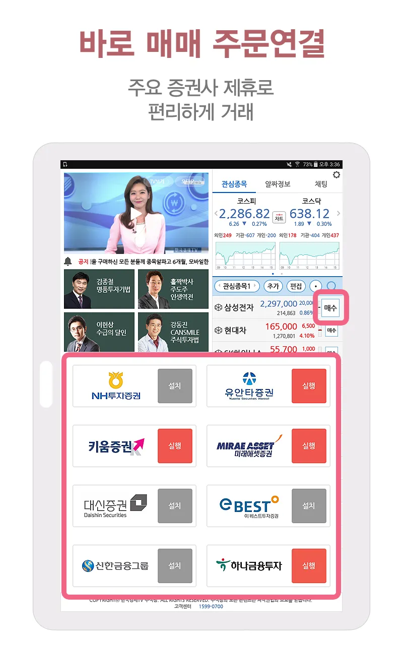 U머니탭(머니탭, 증권교육,종목시세,종목알파고,재테크) | Indus Appstore | Screenshot