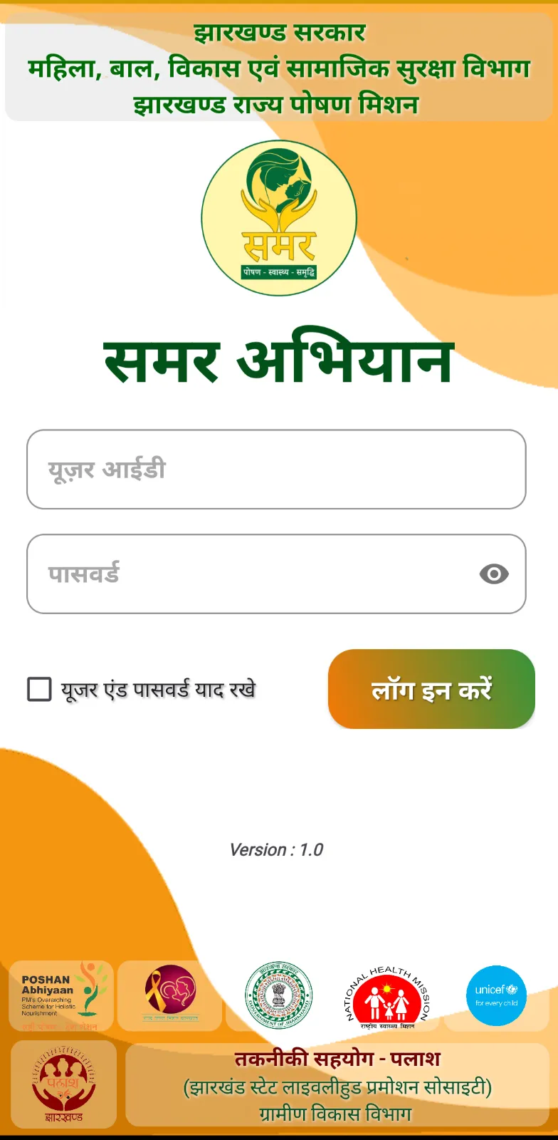 Saamar Abhiyan | Indus Appstore | Screenshot