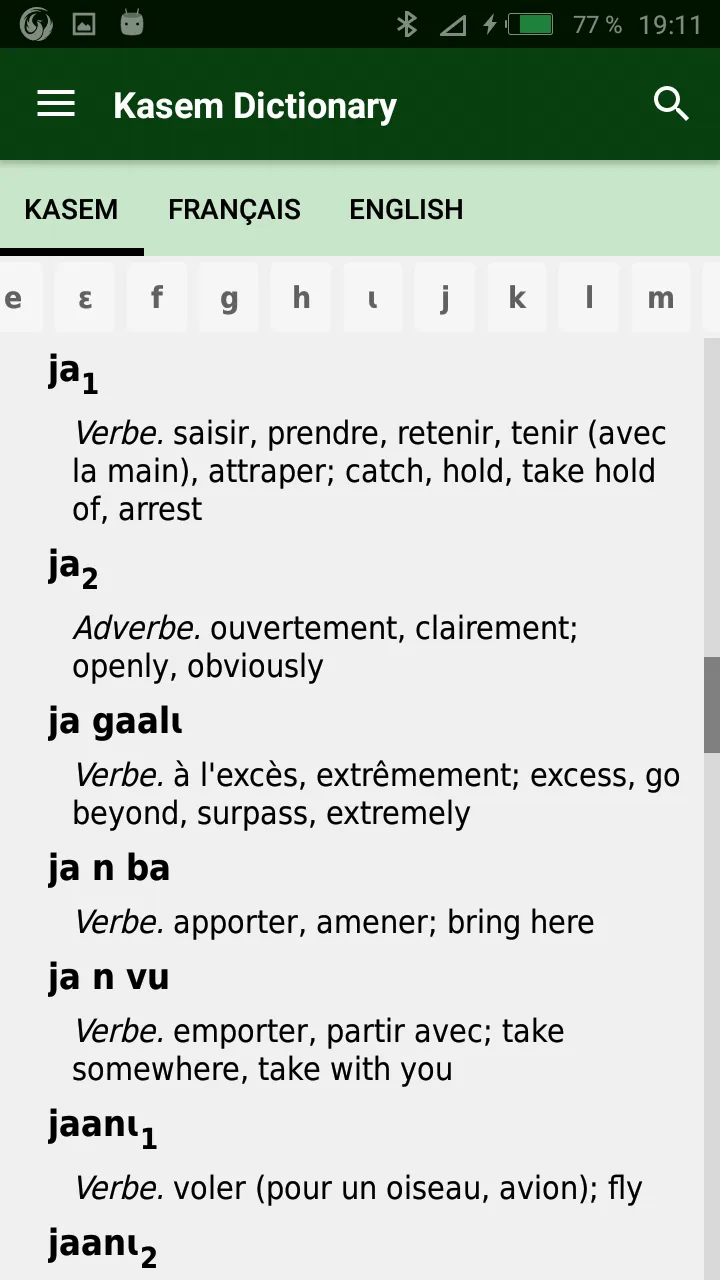 Dictionnaire Kassem | Indus Appstore | Screenshot