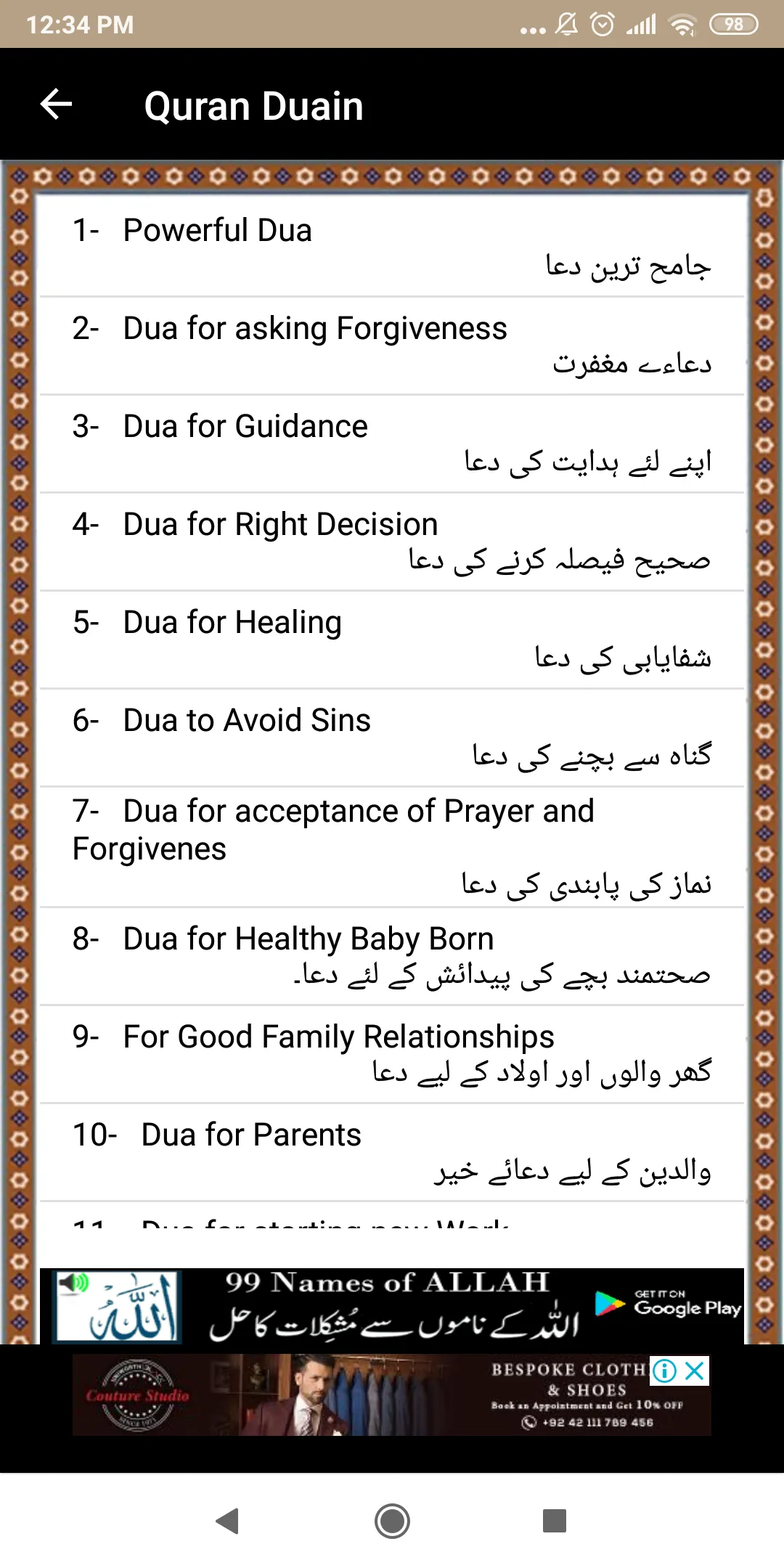 Masnoon Duain | Indus Appstore | Screenshot