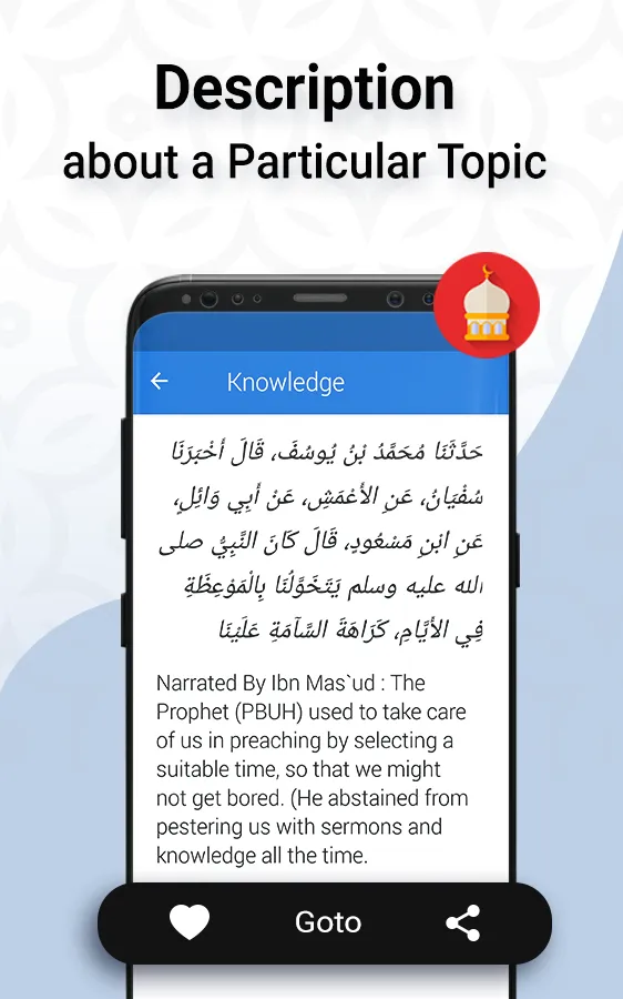 Sahih Bukhari – All Hadiths | Indus Appstore | Screenshot