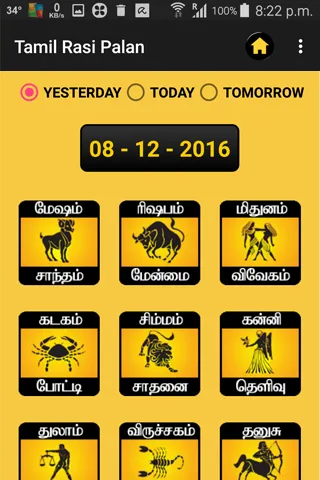 Rasi Palan - Tamil | Indus Appstore | Screenshot