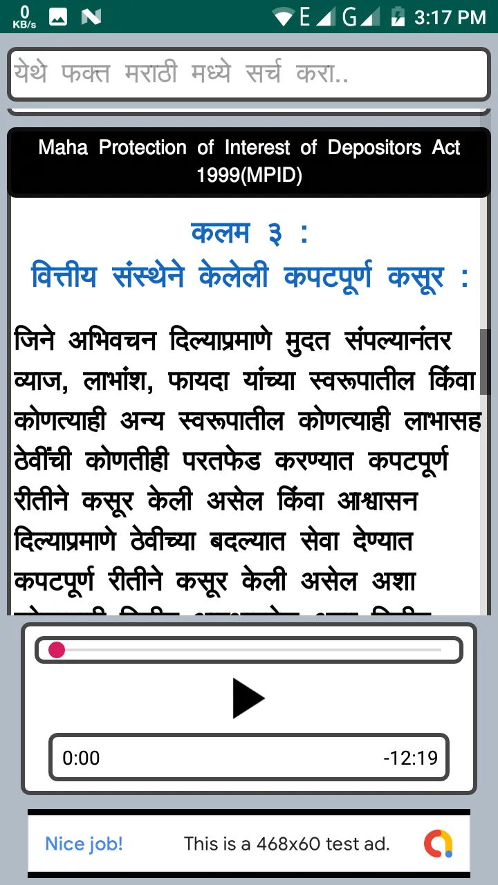 MPID Act 1999 in Marathi | Indus Appstore | Screenshot