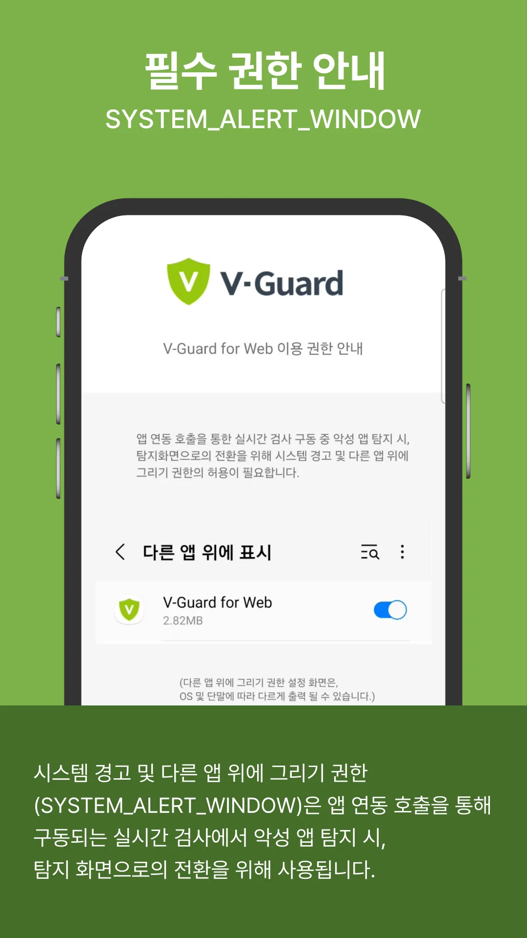 V-Guard for Web | Indus Appstore | Screenshot