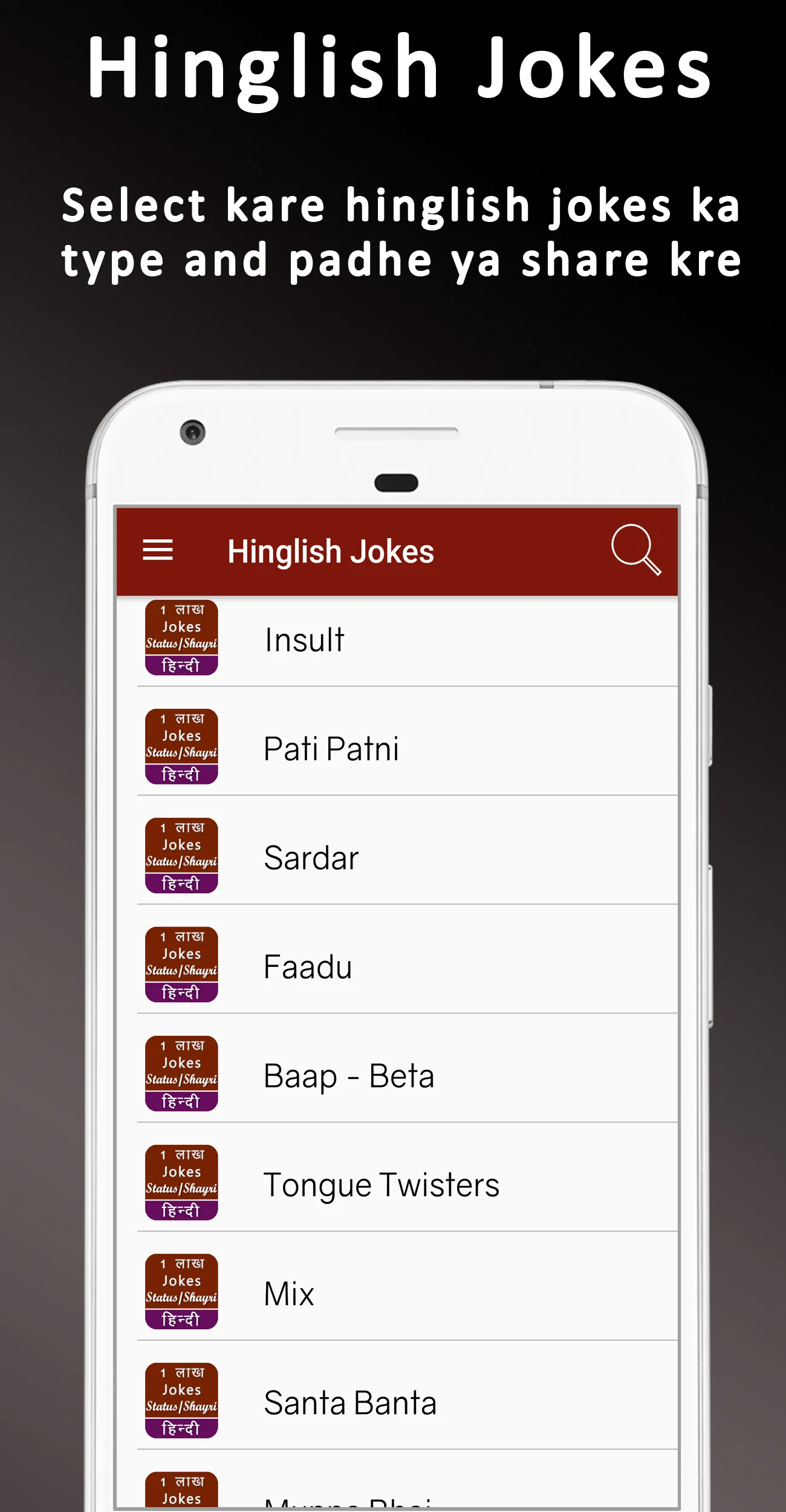 Jokes Hindi हिंदी चुटकुले | Indus Appstore | Screenshot