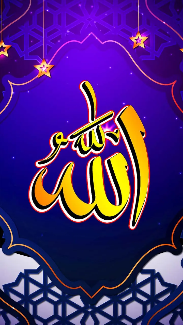 Deep Relaxing Zikr Allah Sound | Indus Appstore | Screenshot