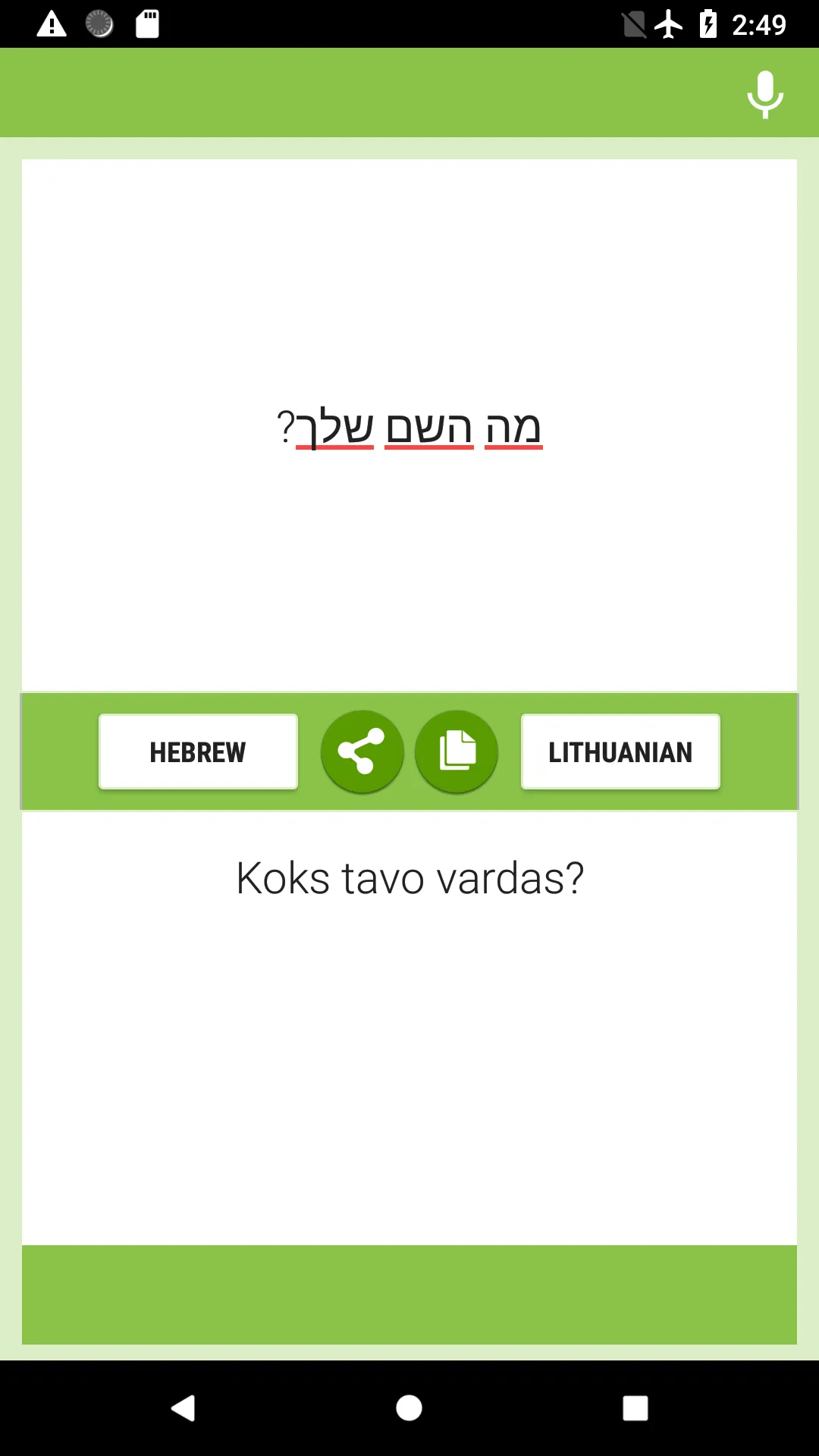 Hebrew-Lithuanian Translator | Indus Appstore | Screenshot