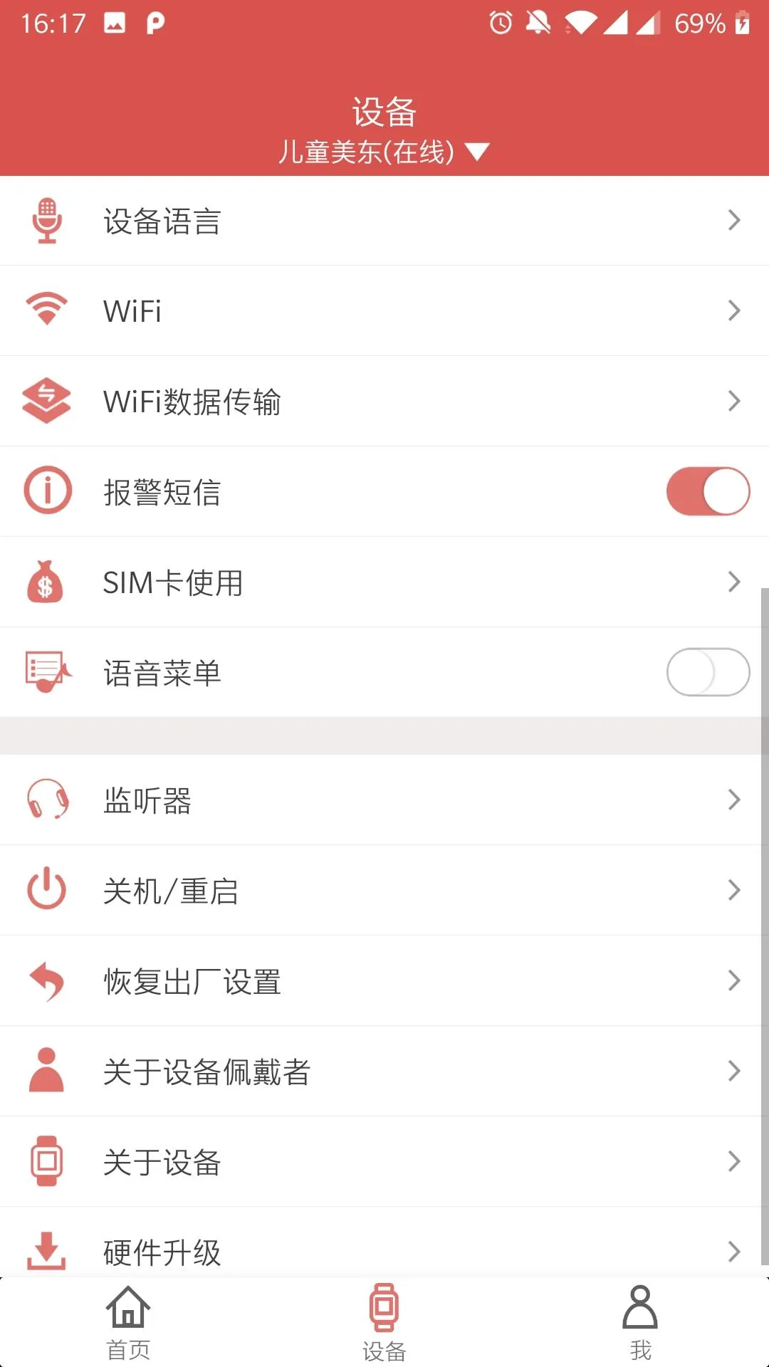 i愛你保铃安 | Indus Appstore | Screenshot