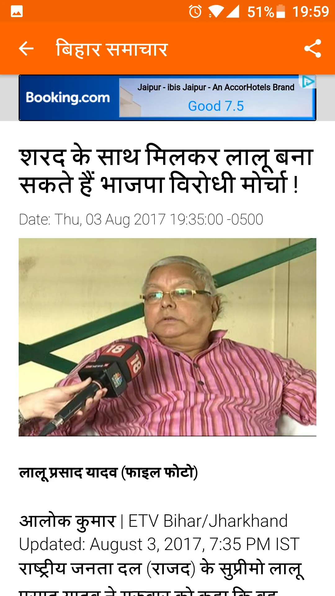 Bihar News Hindi - बिहार न्यूज़ | Indus Appstore | Screenshot