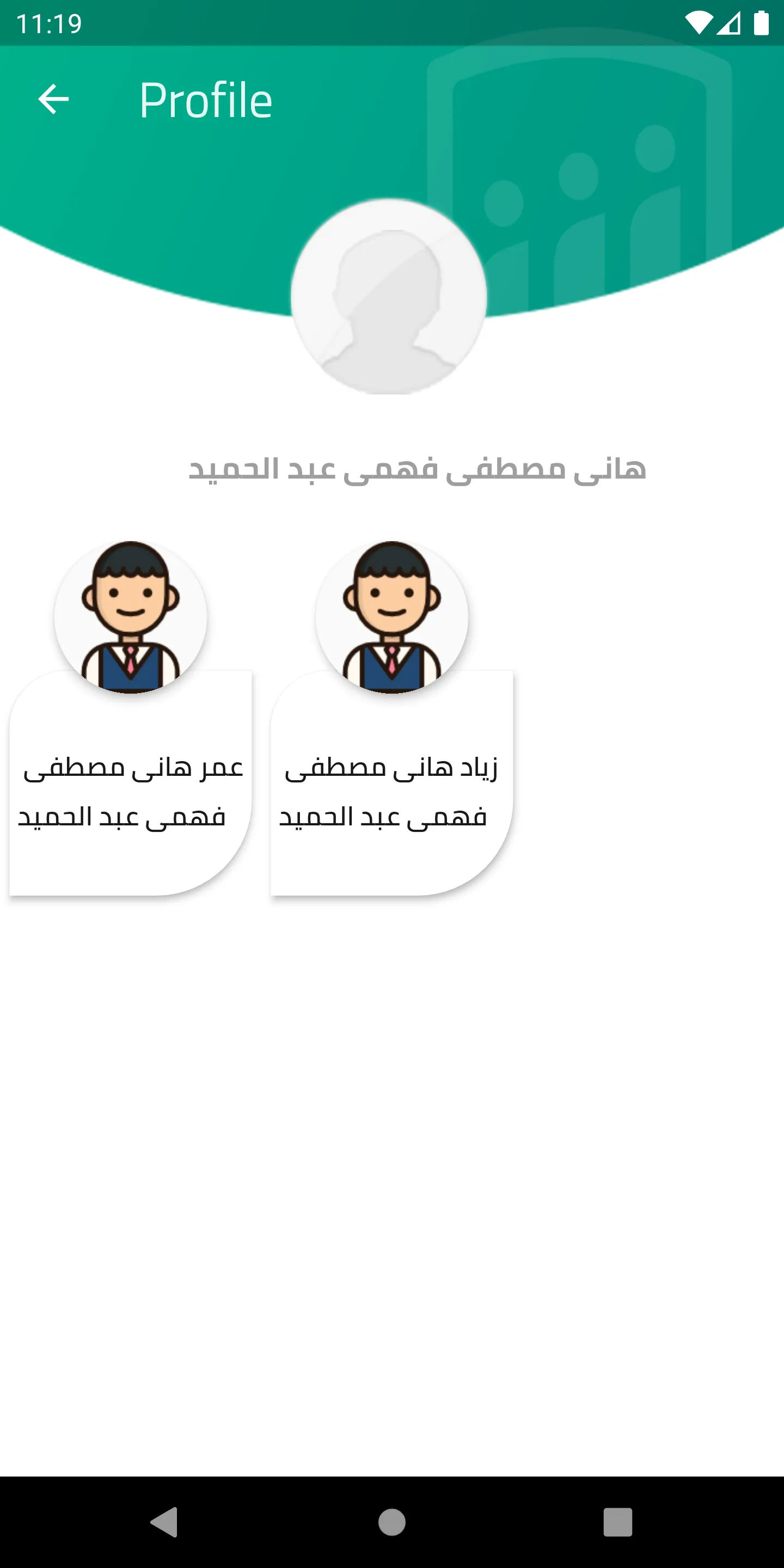 مدارس �البيلسان الخاصه | Indus Appstore | Screenshot