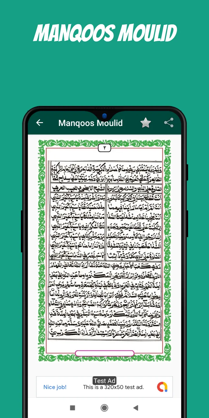 Manqoos Moulid | Indus Appstore | Screenshot