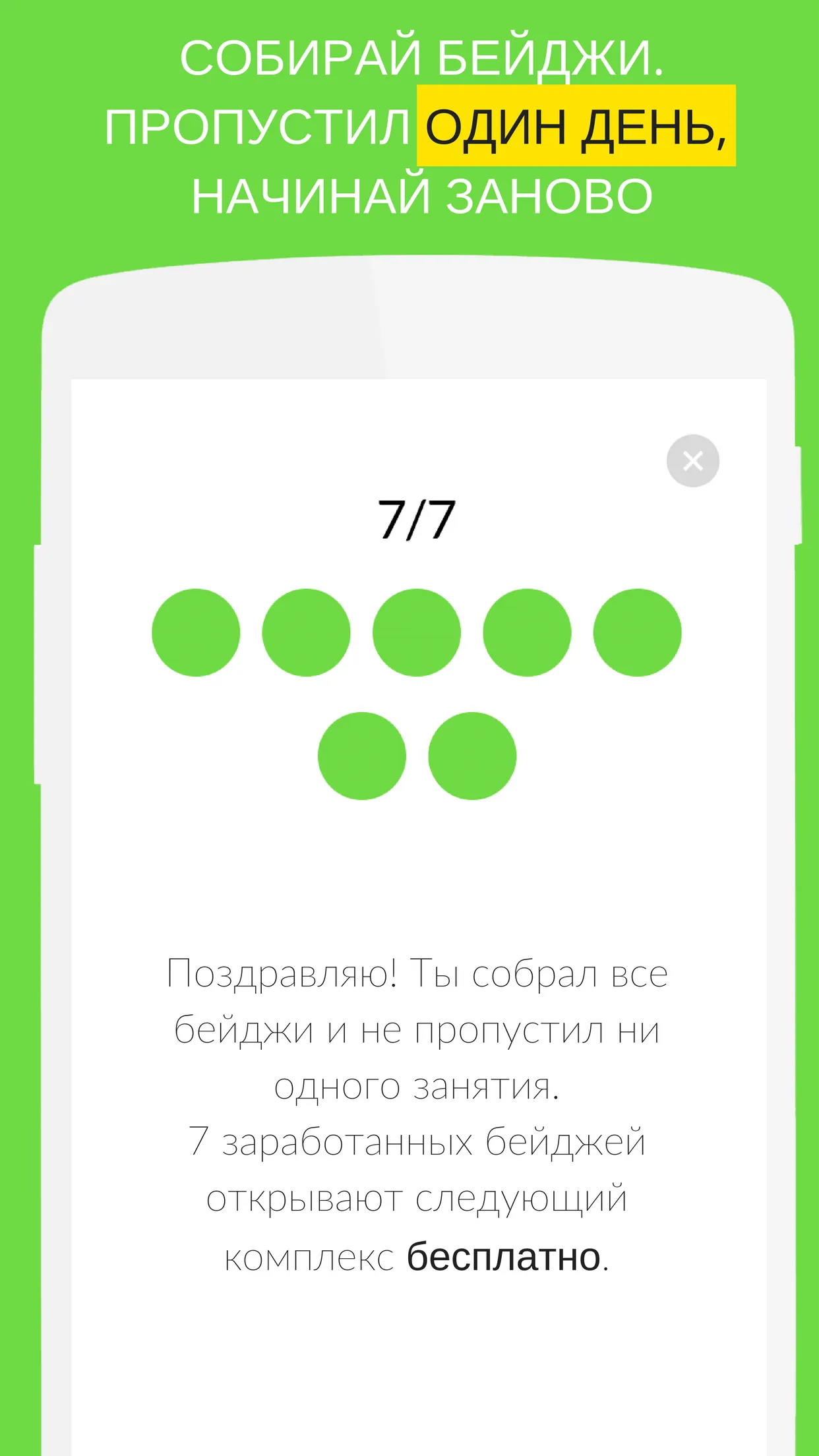 Йога для Начинающих, Похудения | Indus Appstore | Screenshot