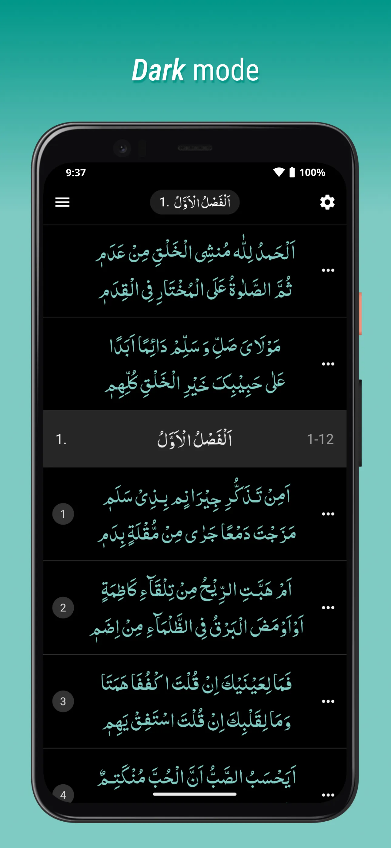 Qasida tul Burdah | Indus Appstore | Screenshot