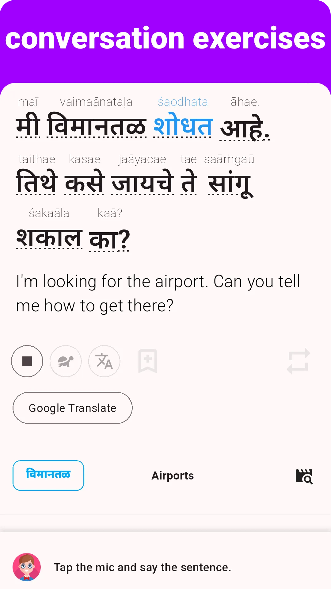 Marathi - Listening Speaking | Indus Appstore | Screenshot