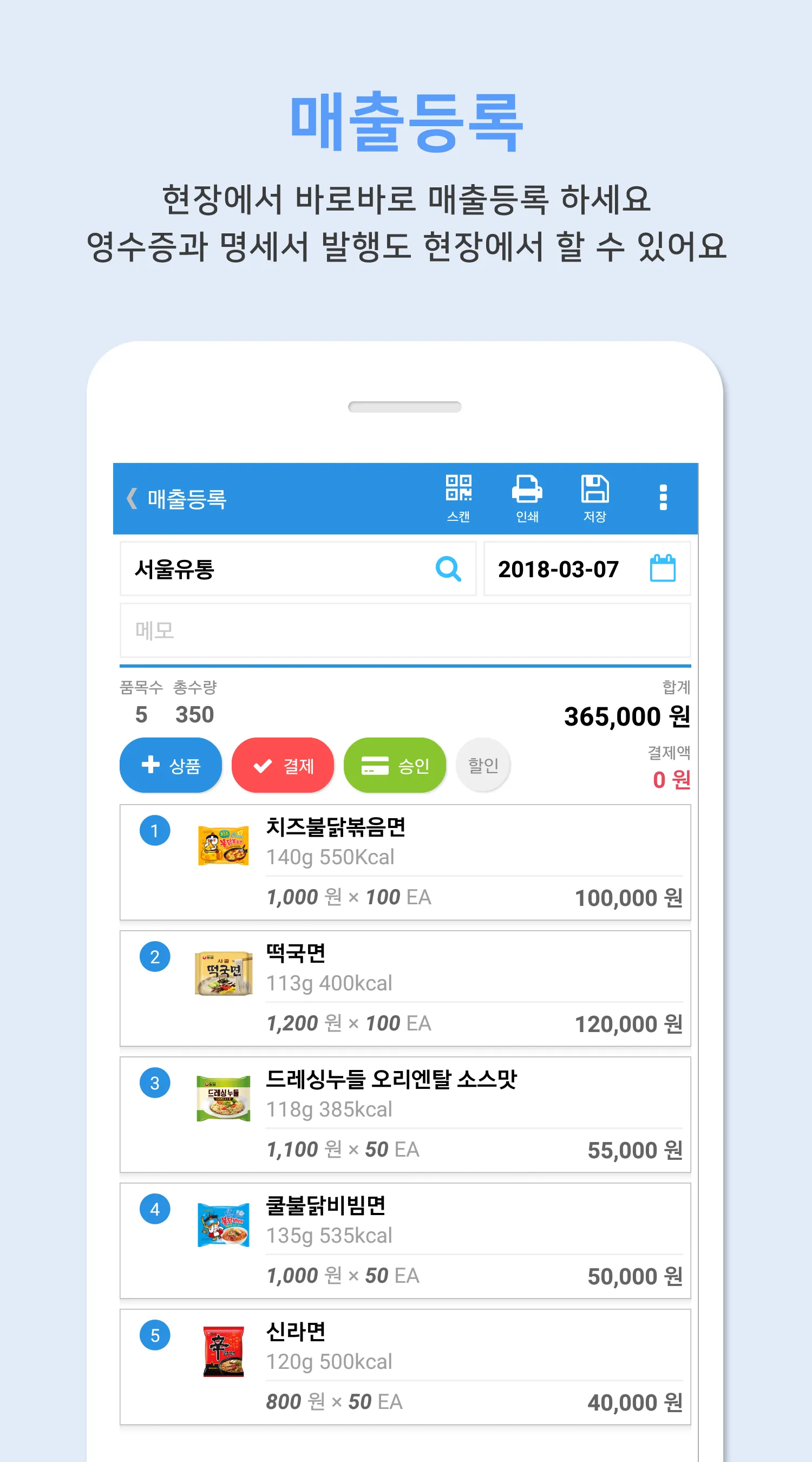 엔플러스 판매재고 - 재고관리, 판매관리, 판매재고관리 | Indus Appstore | Screenshot