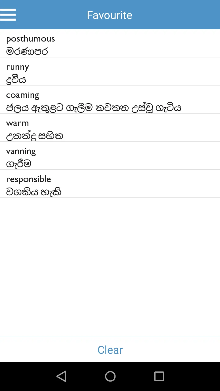 English Sinhala Dictionary | Indus Appstore | Screenshot