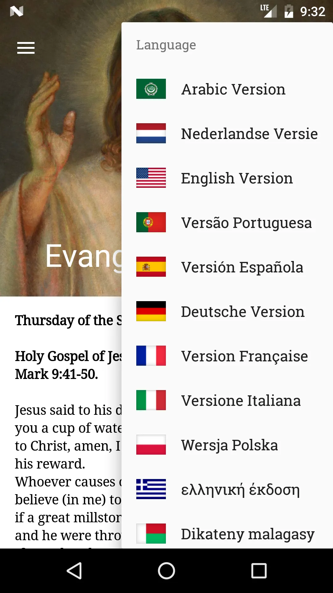 Gospel - Evangelium | Indus Appstore | Screenshot