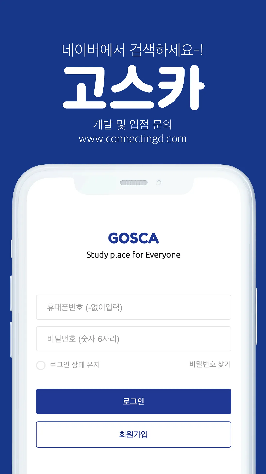 고스카(GOSCA) | Indus Appstore | Screenshot