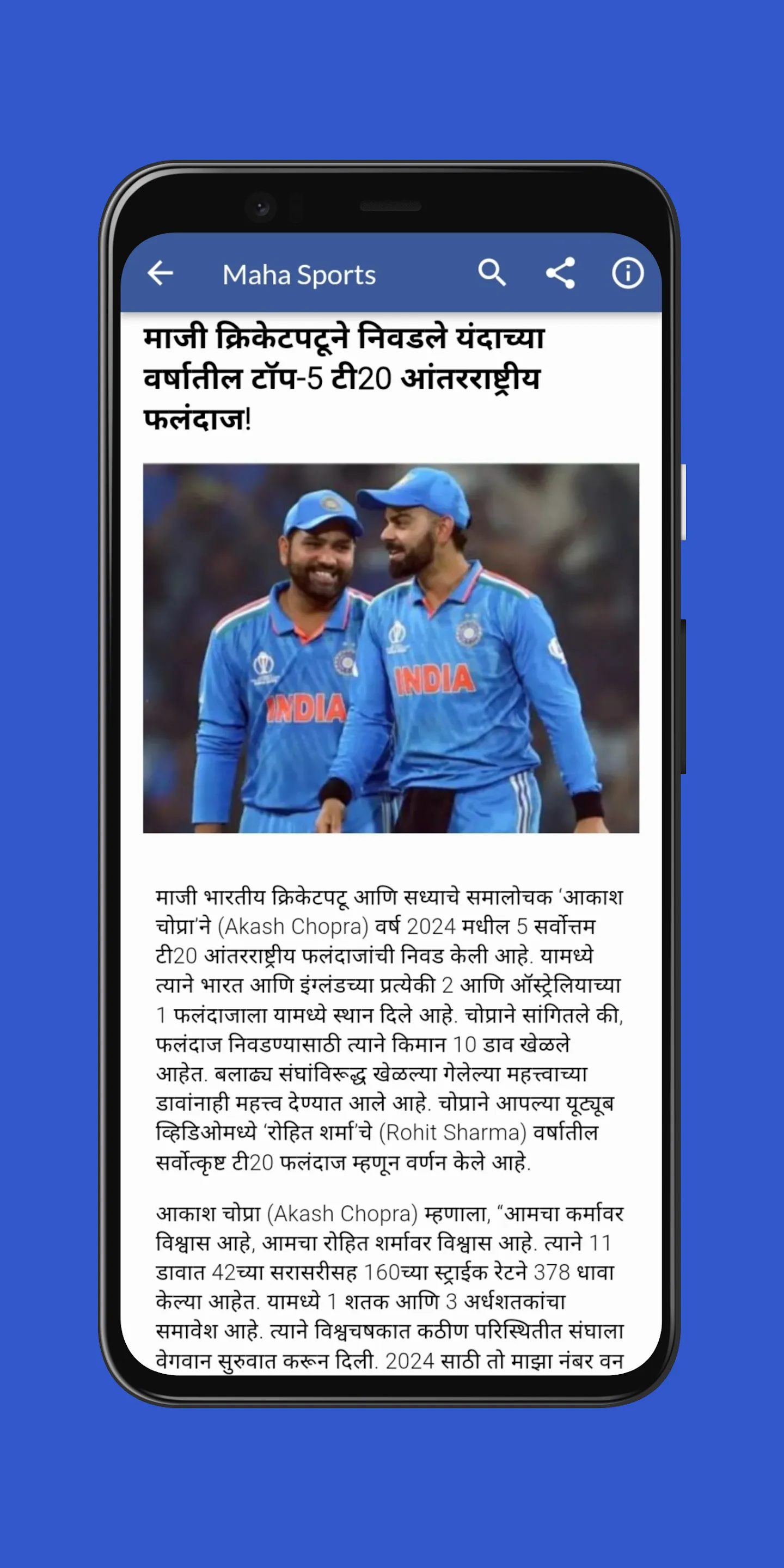Daily Marathi News | Indus Appstore | Screenshot