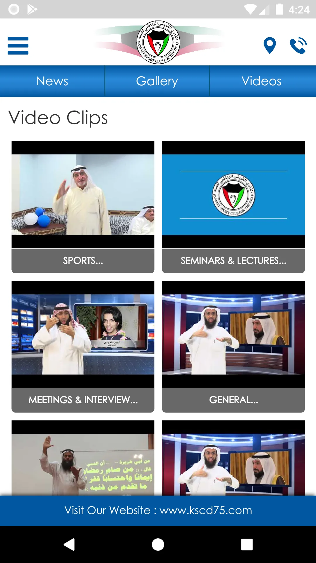 Kuwait Sports Club for Deaf (K | Indus Appstore | Screenshot