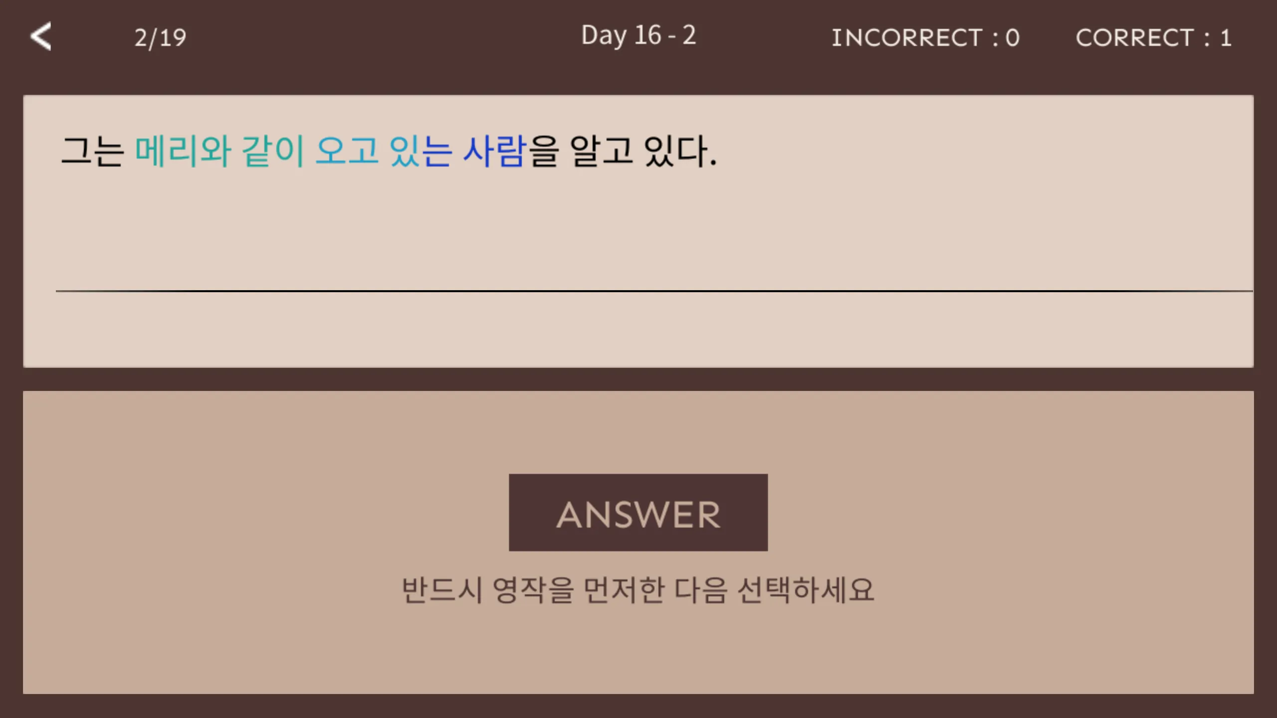 20일만에 끝내는 영작문 | Indus Appstore | Screenshot