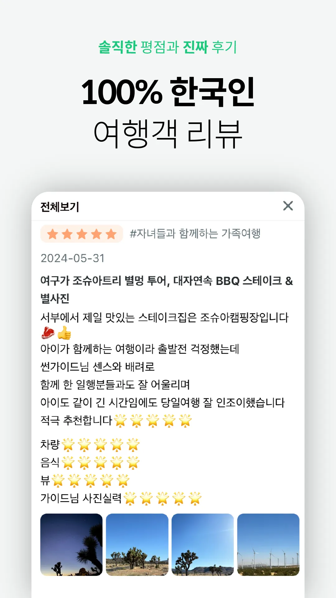 줌줌투어 - 신나는 여행의 발견 | Indus Appstore | Screenshot