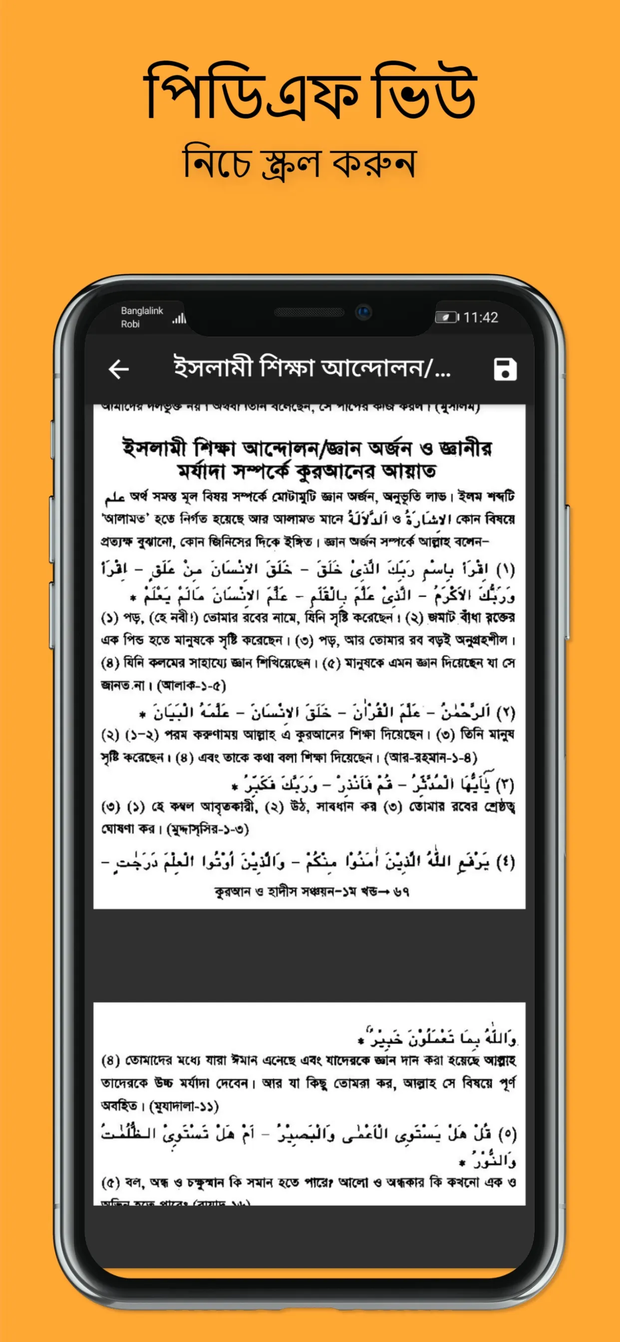 সঞ্চয়নঃ নির্বাচিত আয়াত ও হাদিস | Indus Appstore | Screenshot