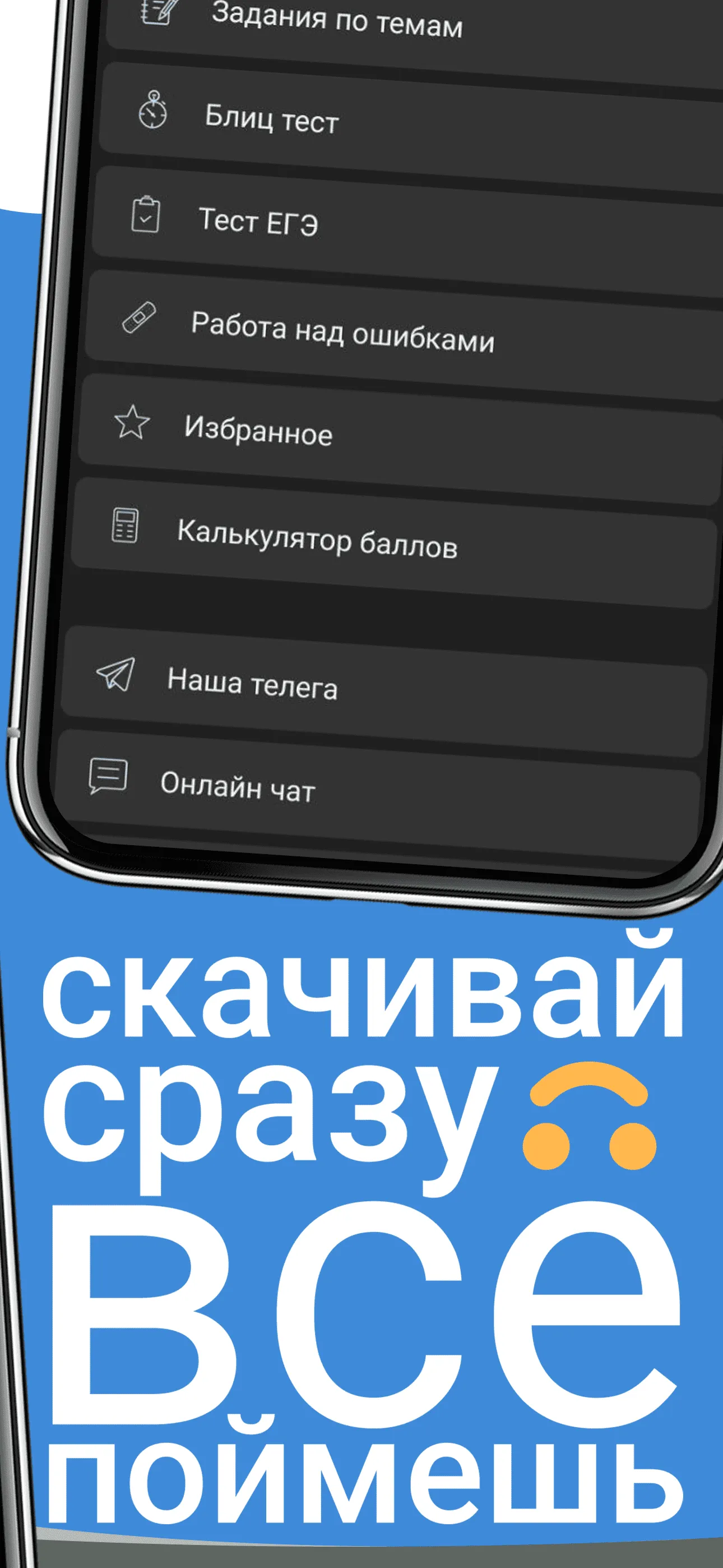 ЕГЭ Математика | Indus Appstore | Screenshot