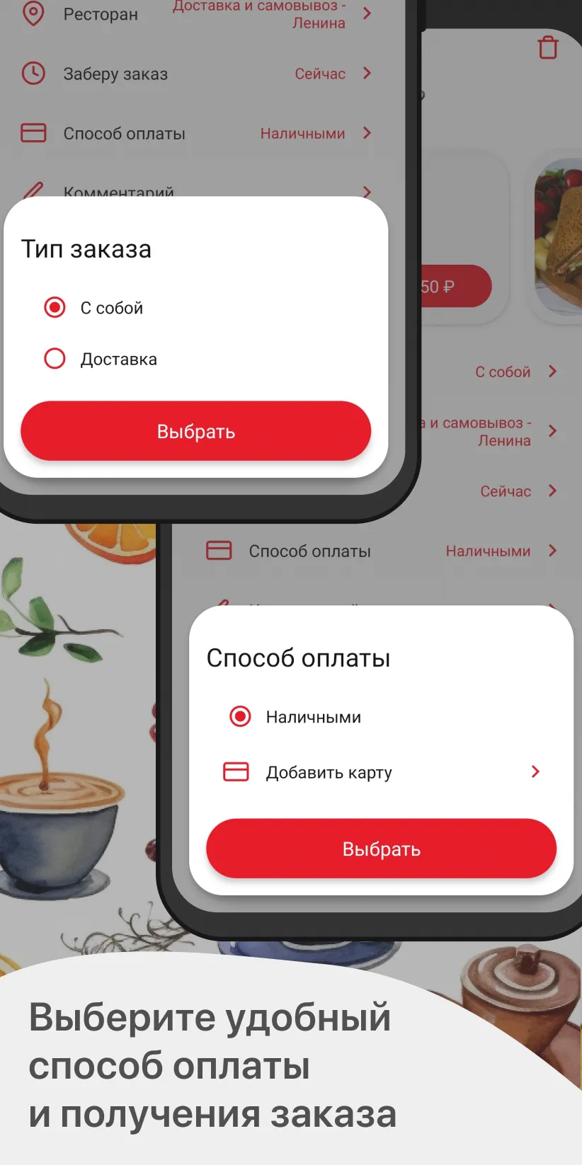 Правильный Кофе | Indus Appstore | Screenshot