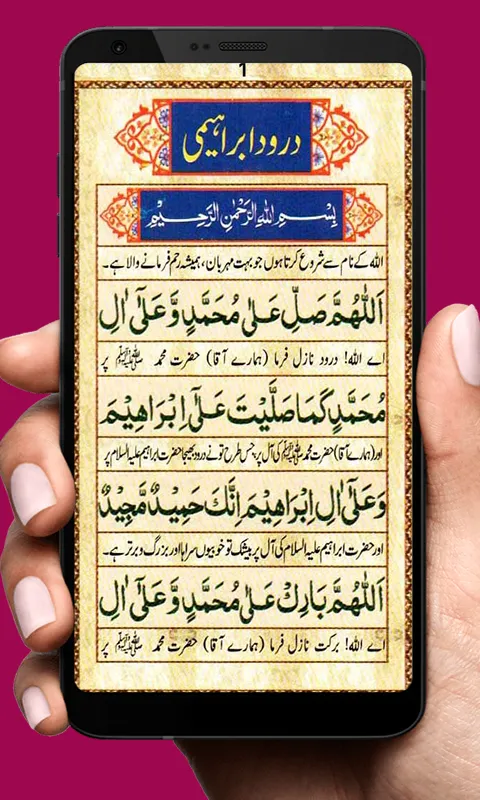 All in One Darood Pak | Indus Appstore | Screenshot