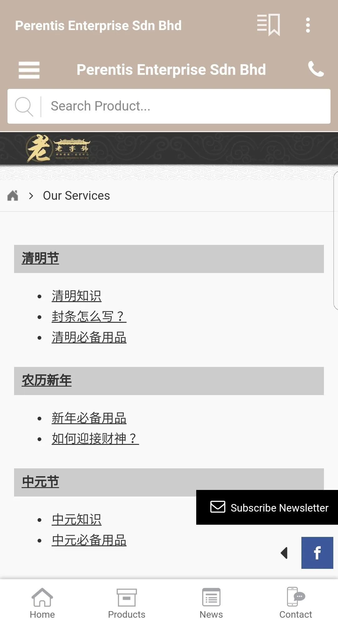 老字号神料 | Indus Appstore | Screenshot