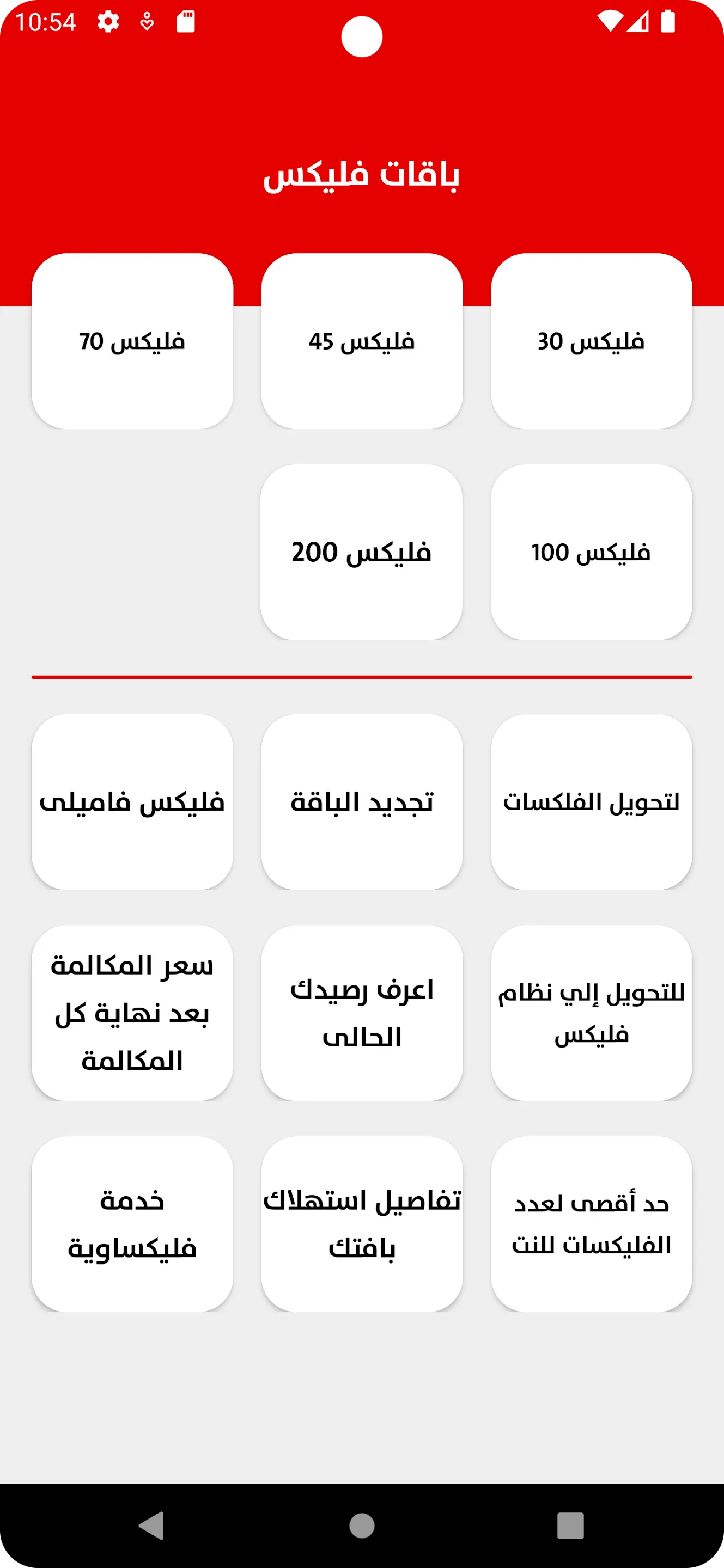 خدماتي (الاصدار القديم) | Indus Appstore | Screenshot