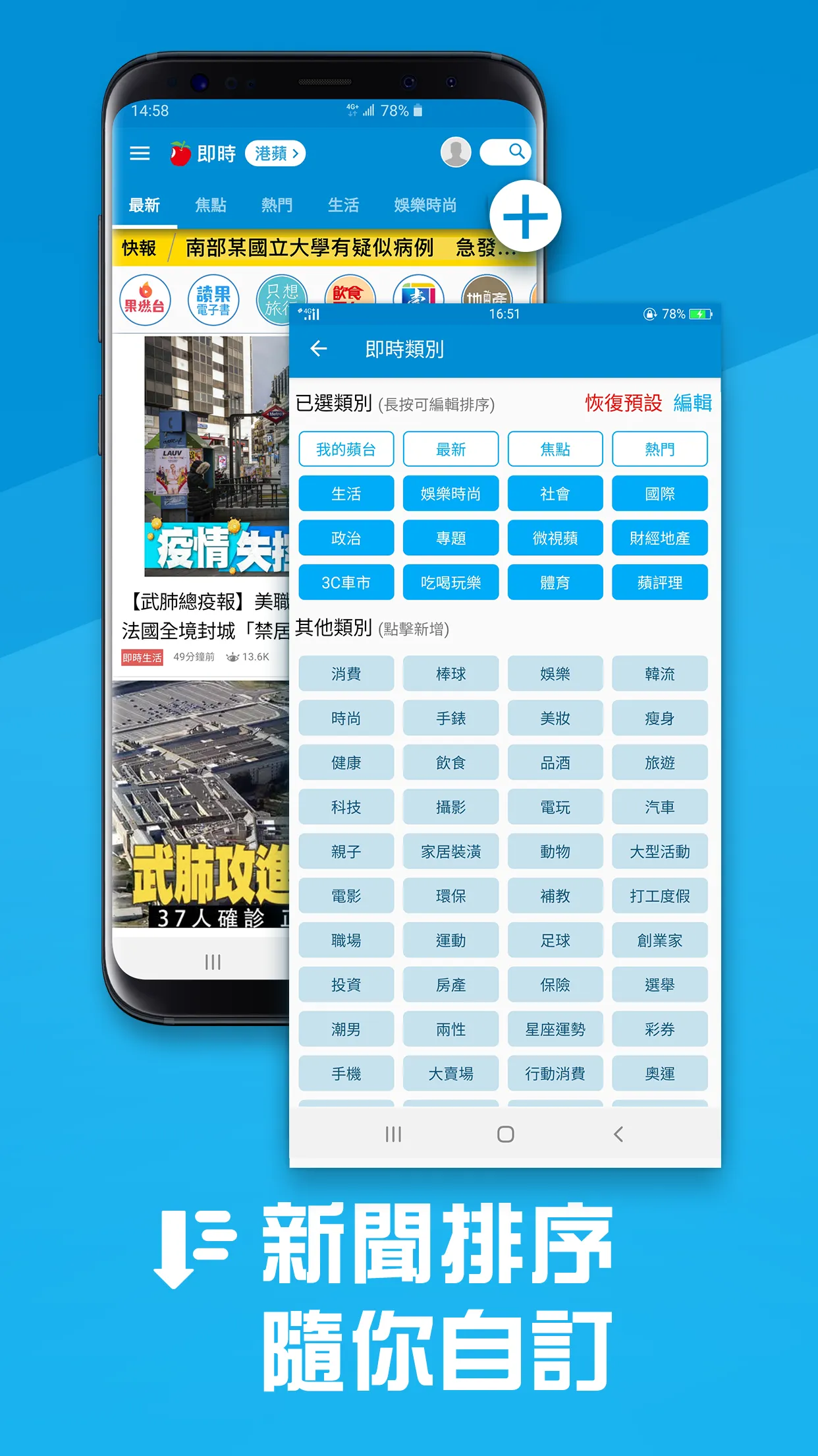 蘋果新聞網 | Indus Appstore | Screenshot