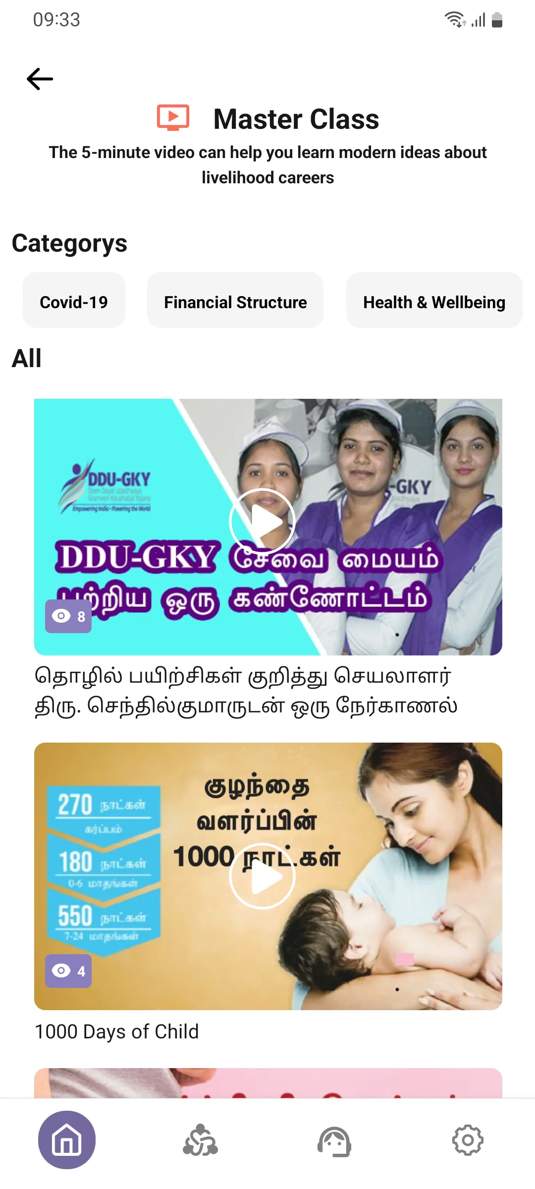 MinMathi 2.0 | Indus Appstore | Screenshot
