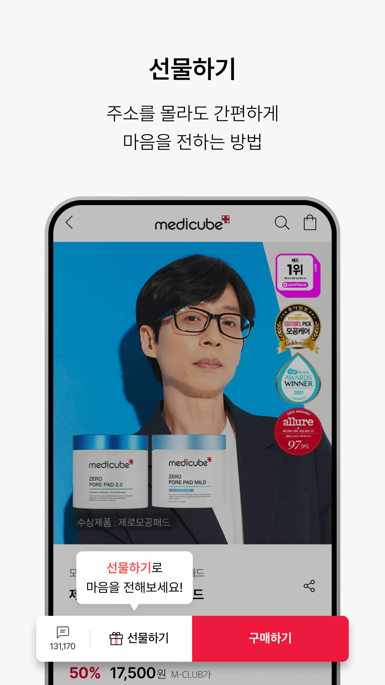 MEDICUBE | Indus Appstore | Screenshot