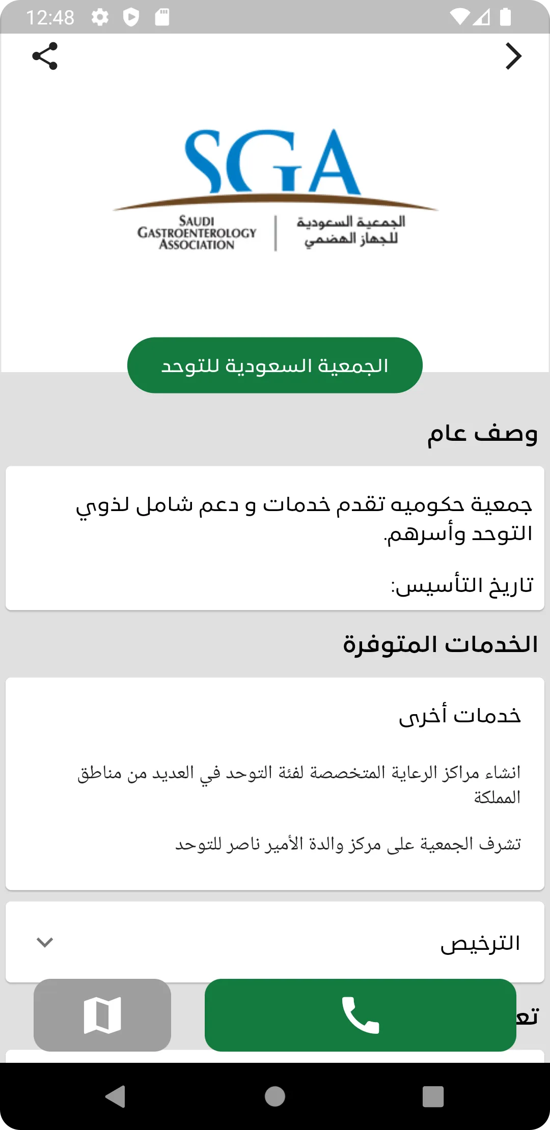 دليلك النفسي | Indus Appstore | Screenshot