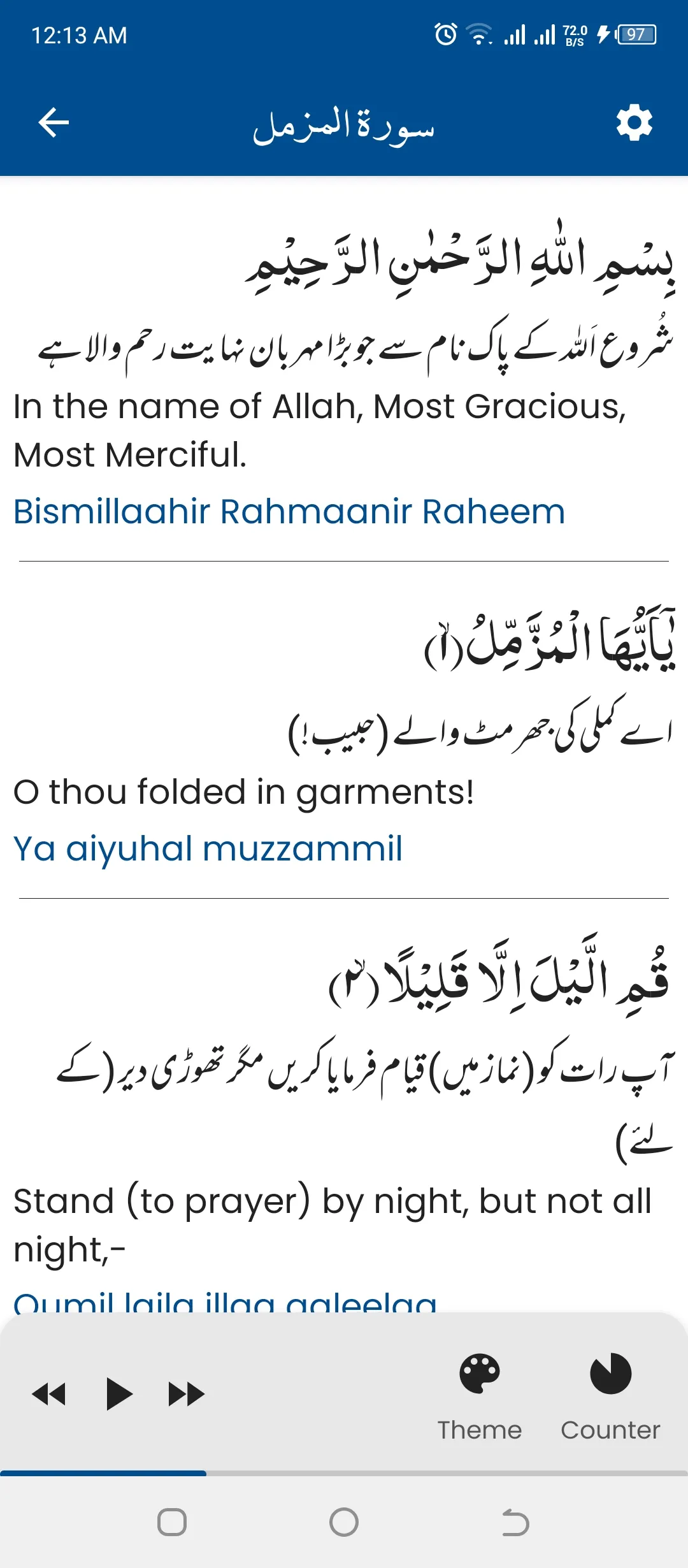 Surah Muzammil سورة المزمل | Indus Appstore | Screenshot