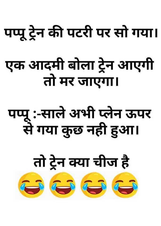 Funny Jokes Pictures - New Jok | Indus Appstore | Screenshot