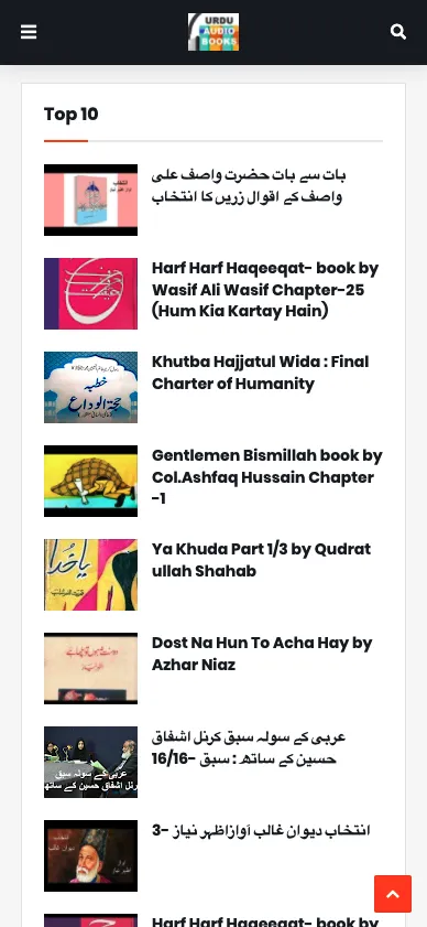 URDU AUDIO BOOKS | Indus Appstore | Screenshot