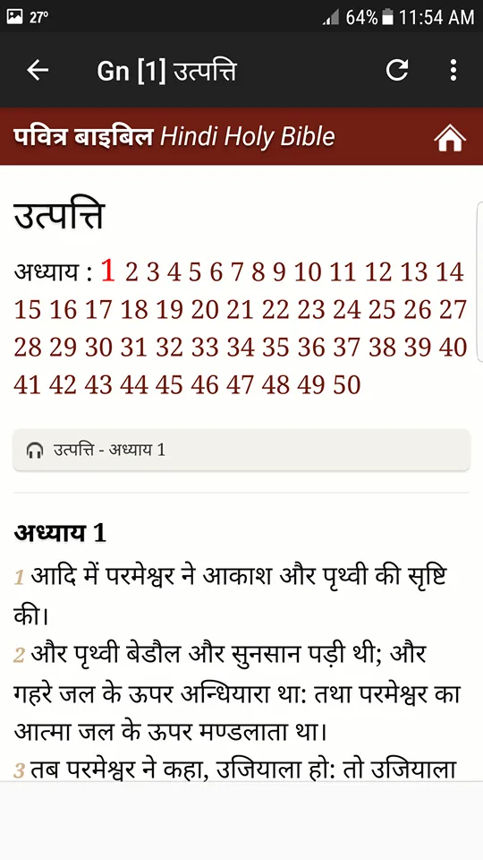 Hindi Bible Audio | Indus Appstore | Screenshot